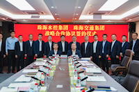 “水”“路”聯手戰略合作，力促國企高質量發展