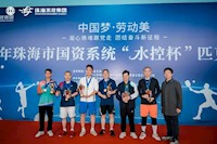 珠海水控集團(tuán)勇奪2024年珠海國(guó)資系統(tǒng)“水控杯”匹克球比賽冠軍
