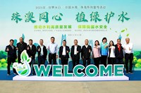 2025年“世界水日”“中國水周”宣傳活動正式啟動