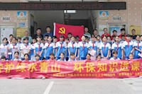 珠海水控集團送環(huán)保教育下鄉(xiāng)，賦能茂名鄉(xiāng)村生態(tài)振興