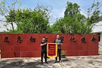 錦旗映擔當！水控集團高效施工，助力重點項目如期通車