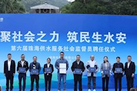 第六屆供水服務(wù)社會監(jiān)督員聘任儀式圓滿舉行