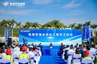 珠澳供水安全再添“壓艙石”，珠海市海水淡化工程正式開工